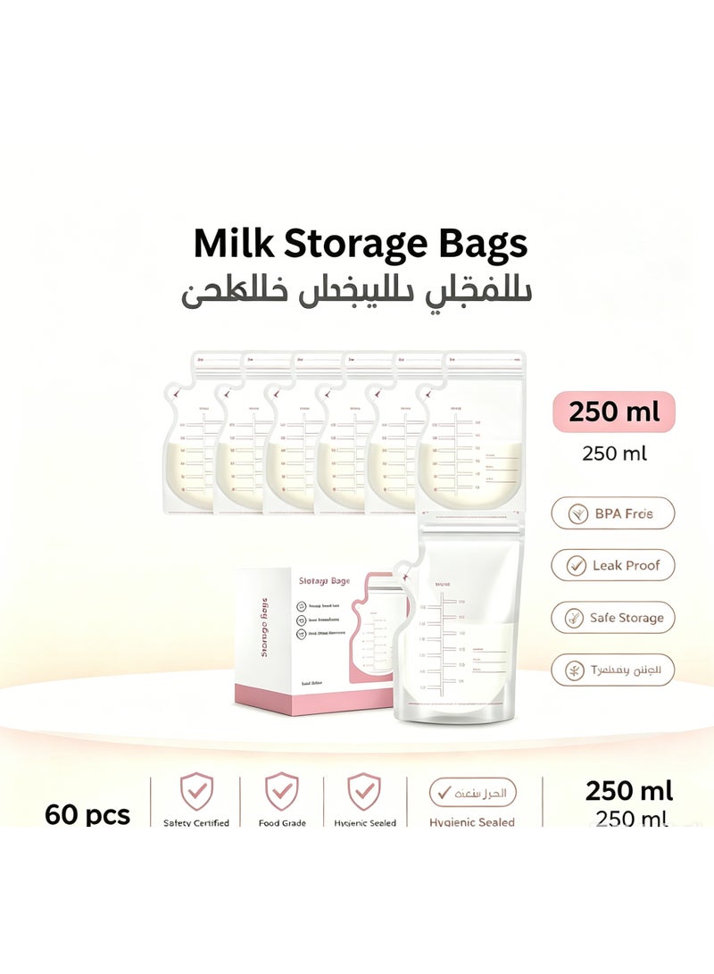 أكياس تخزين حليب الأم، سعة 250 مل، 60 قطعة، خالية من BPA ومقاومة للتسرب - Image 1