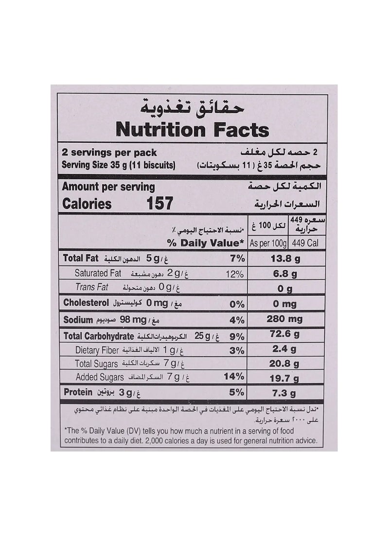 Ulker Riyad Buy Ulker Tea Biscuit Online | 15 Minutes Instant Delivery | Fastest ...