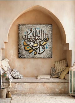 LOWHA Square Canvas Wall Art Stretched Over Wooden Frame with Islamic Verse Surah An-Noor Painting  - Image 1