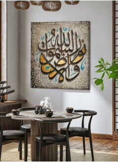 LOWHA Square Canvas Wall Art Stretched Over Wooden Frame with Islamic Verse Surah An-Noor Painting  - Image 3