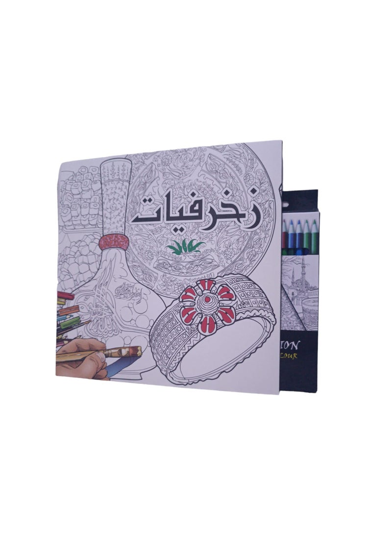 Coloring Book And Drawing Decorative Patterns 