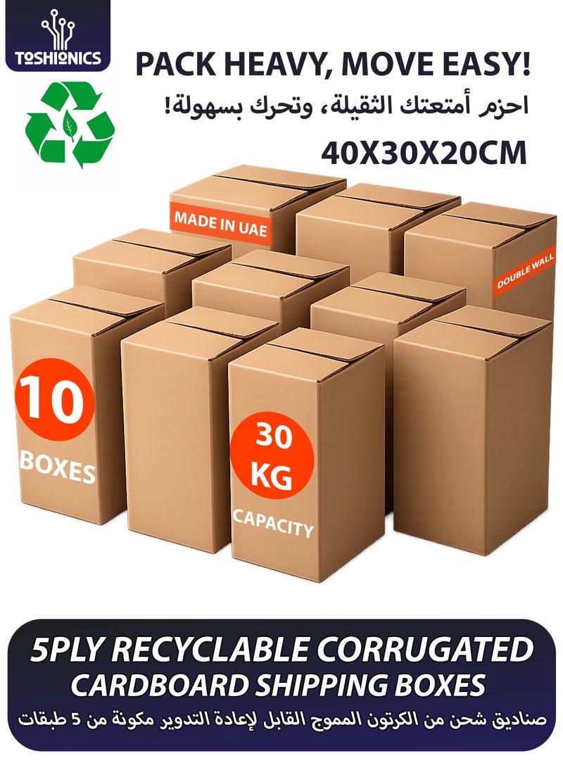 توشيونيكس ١٠ قطع من صناديق الشحن الكرتونية المموجة شديدة التحمل ذات الخمس طبقات، بجدار مزدوج، قابلة لإعادة التدوير، صندوق تخزين كبير جدًا، يُستخدم لتغليف ورق الكرافت، مستلزمات نقل المنازل، صندوق كرتوني بني متعدد الاستخدامات، ٤٠×٣٠×٢٠ سم