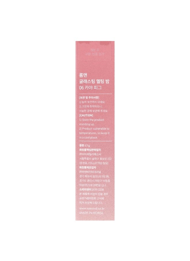 rom&nd rom&nd, Glasting Melting Balm, 06 Kaya Fig, 0.12 oz (3.5 g)  - Image 3