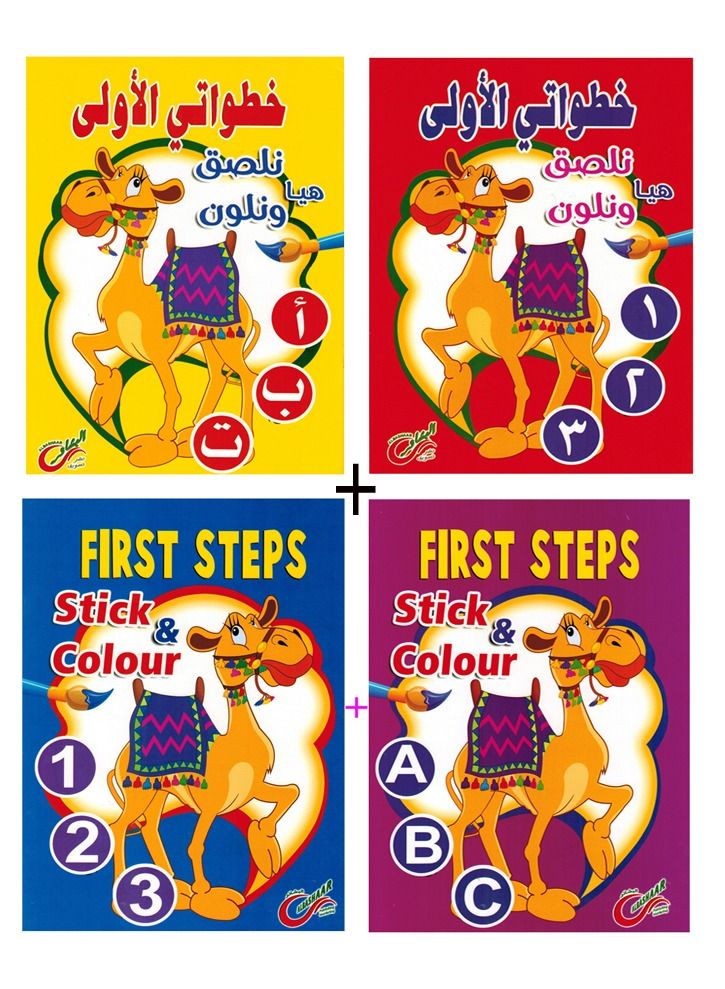 سلسلة خطواتى الاولى 4 كتب - Image 1