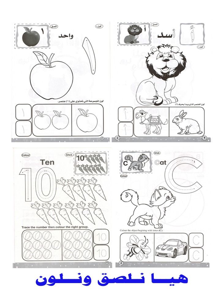 سلسلة خطواتى الاولى 4 كتب - Image 3