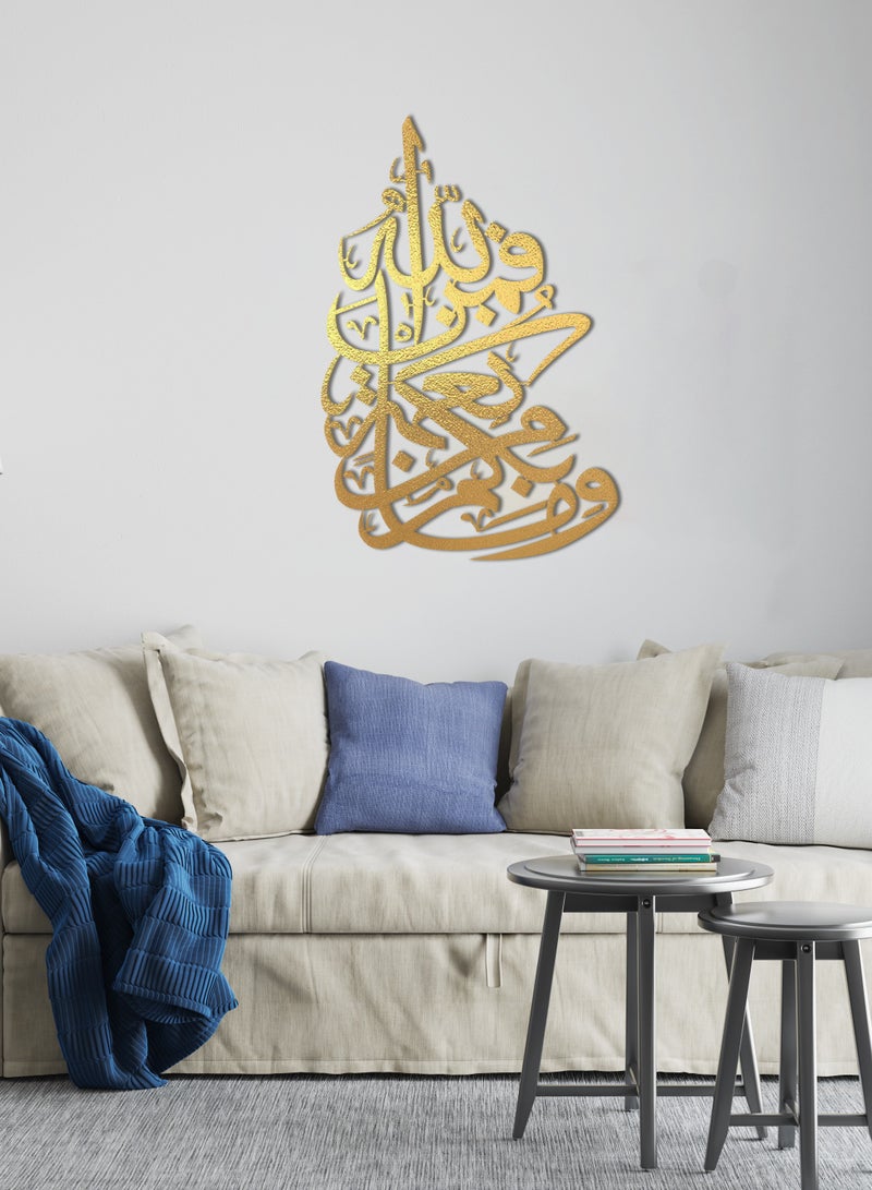 هوم جاليري لوحه فنيه خشب وما بكم من نعمة فمن الله 90x60 أسود  - Image 2