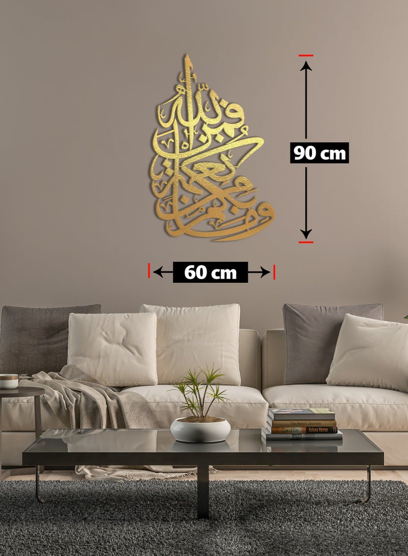 هوم جاليري لوحه فنيه خشب وما بكم من نعمة فمن الله 90x60 أسود  - Image 3