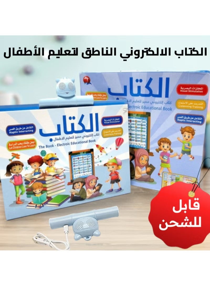 Baby Arabic Reading E-book,Arabic Audio Books Arabic Stories For Kids,Arabic Books Arabic Talking Books,Arabic Language Books Arabic Teaching - Image 1