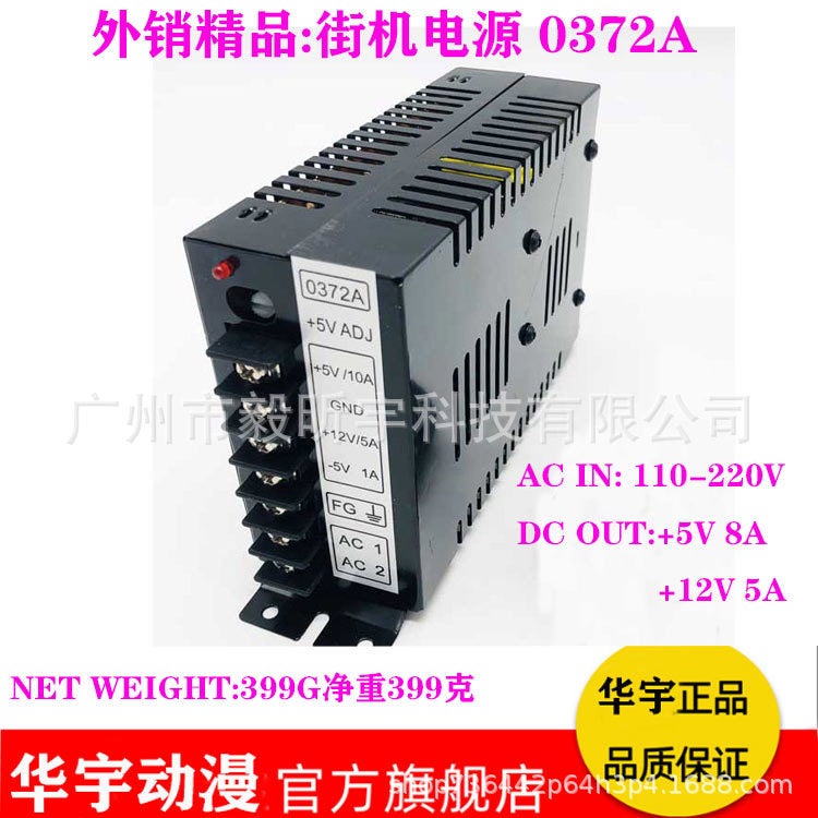 Fighting Machine Pandora Moonlight Box 5V12V Game Machine Accessories 0372 Power Supply 5 12V - Image 2