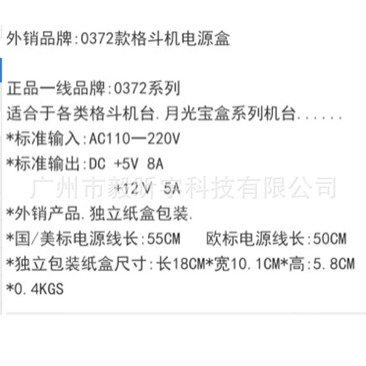 Fighting Machine Pandora Moonlight Box 5V12V Game Machine Accessories 0372 Power Supply 5 12V - Image 5
