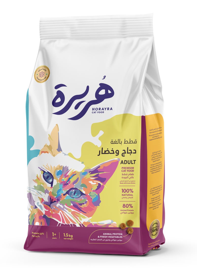 HORAYRA Dry Cat Food With Chicken Adult 1.5kg  - Image 1