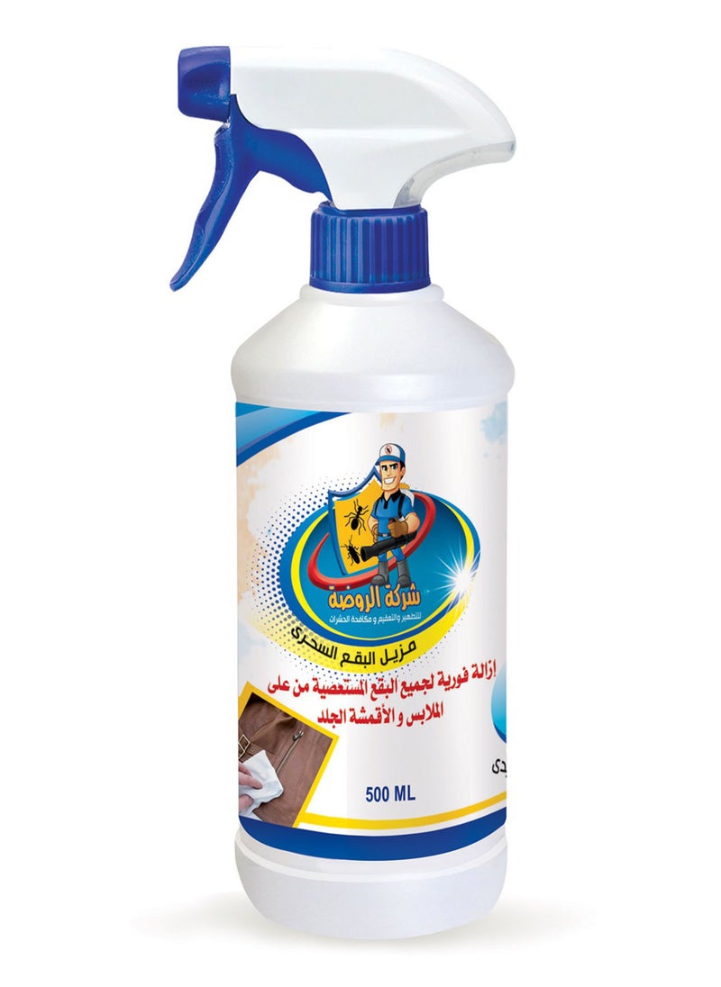 ALRAWDA Al Rawda Stain Remover For Clothes and Furnishings, 500 ml 