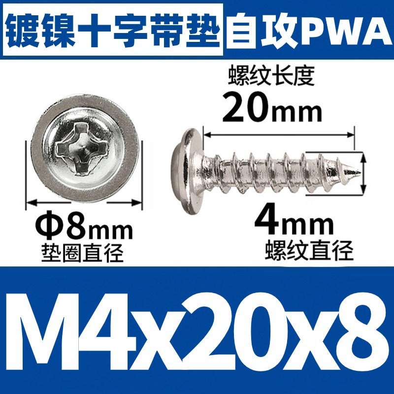 PWA nickel-plated self-tapping round head screw with gasket self-tapping cross screw M1/M2/M3/M4 M4 * 20*8 (10000) M4 * 20*8 (10000)