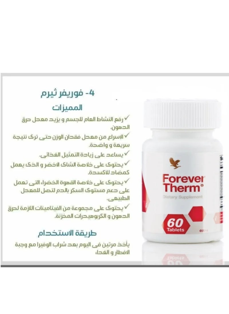 Forever Living Forever Garcinia and Term Forever the special duo  - Image 2