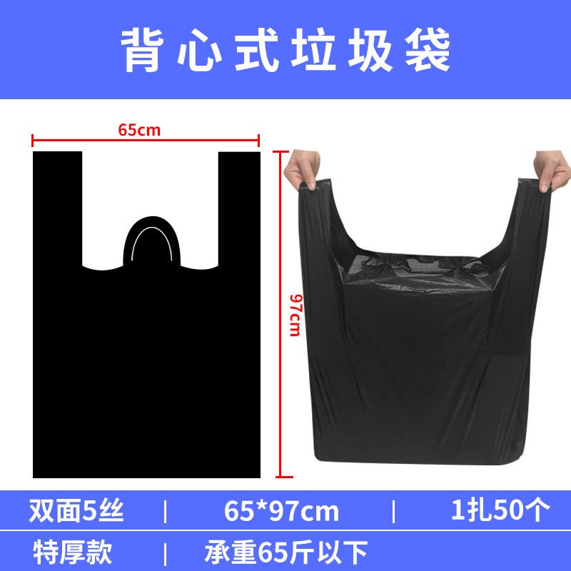 Black Garbage Bag Large Thickened Voret Type Portable Disposable Packing Bag Small Size Household Kitchen Plastic Bag - Image 1