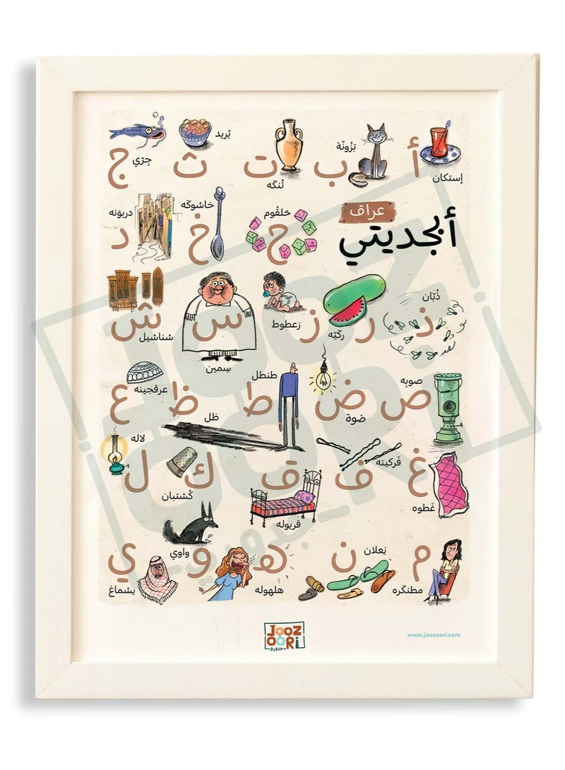 Joozoori My Alphabet - Iraq