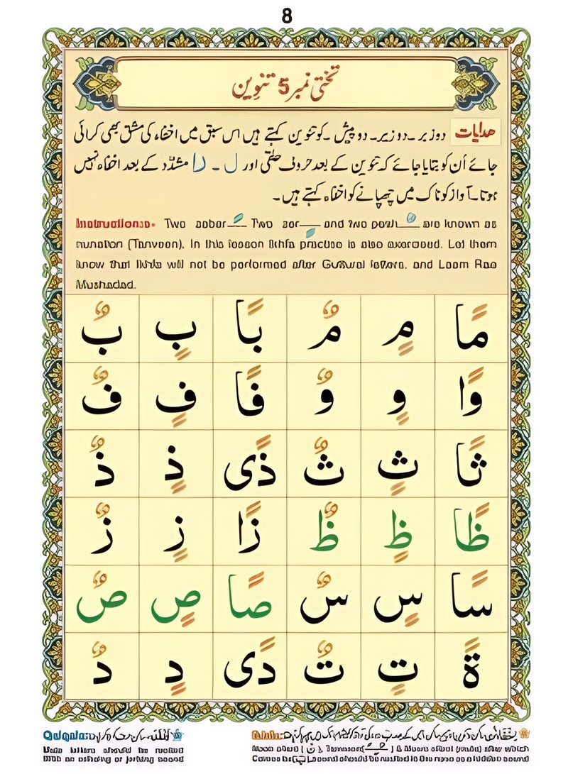 نورانية قاعدة - Image 2