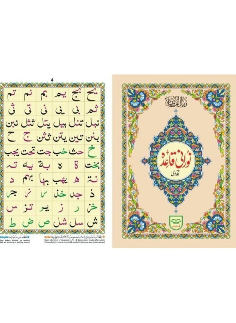 نورانية قاعدة - Image 3