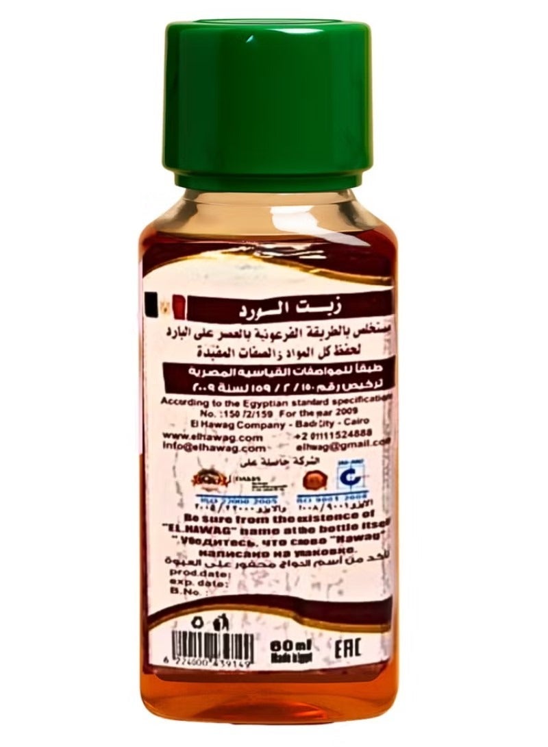 الحواج زيت الورد الطبيعي المعصور علي البارد 60 ملي - Image 2