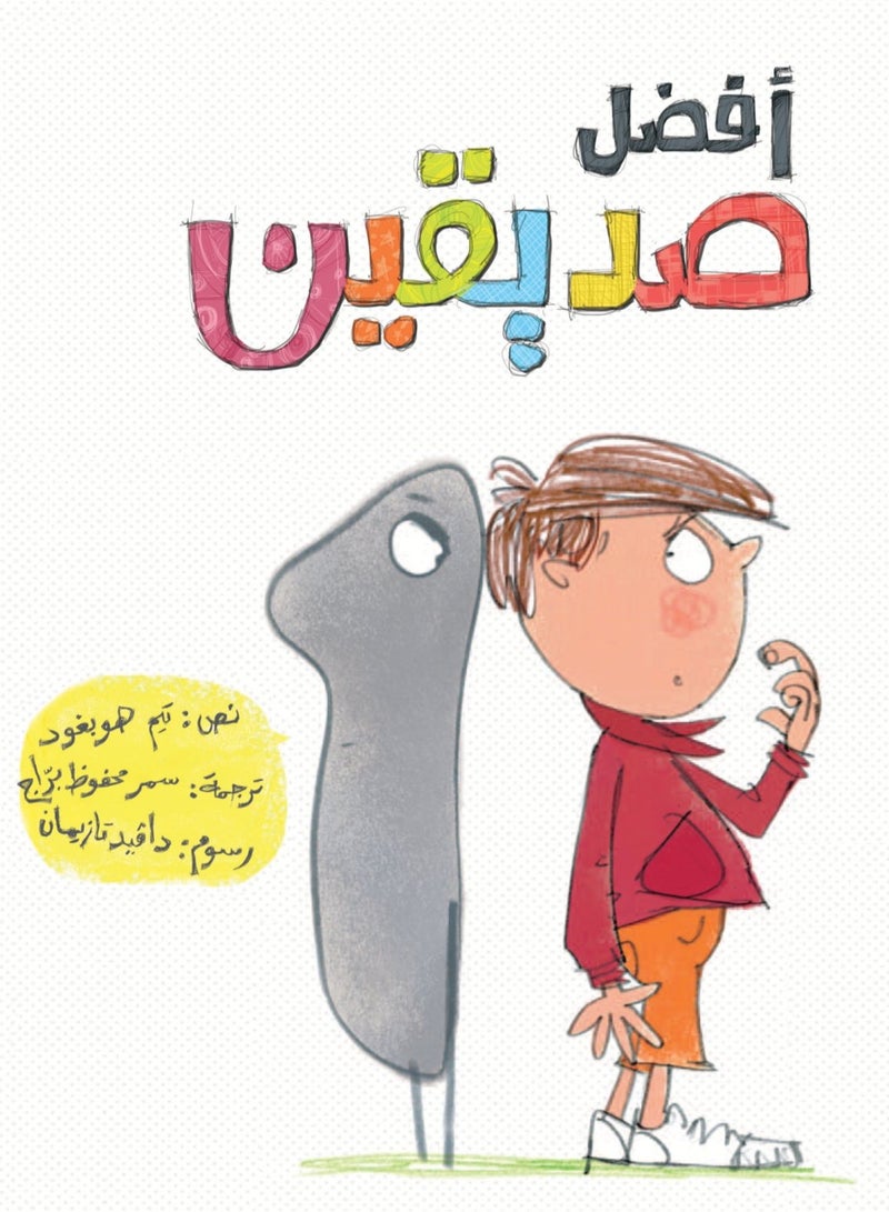 The Truth According to Arthur