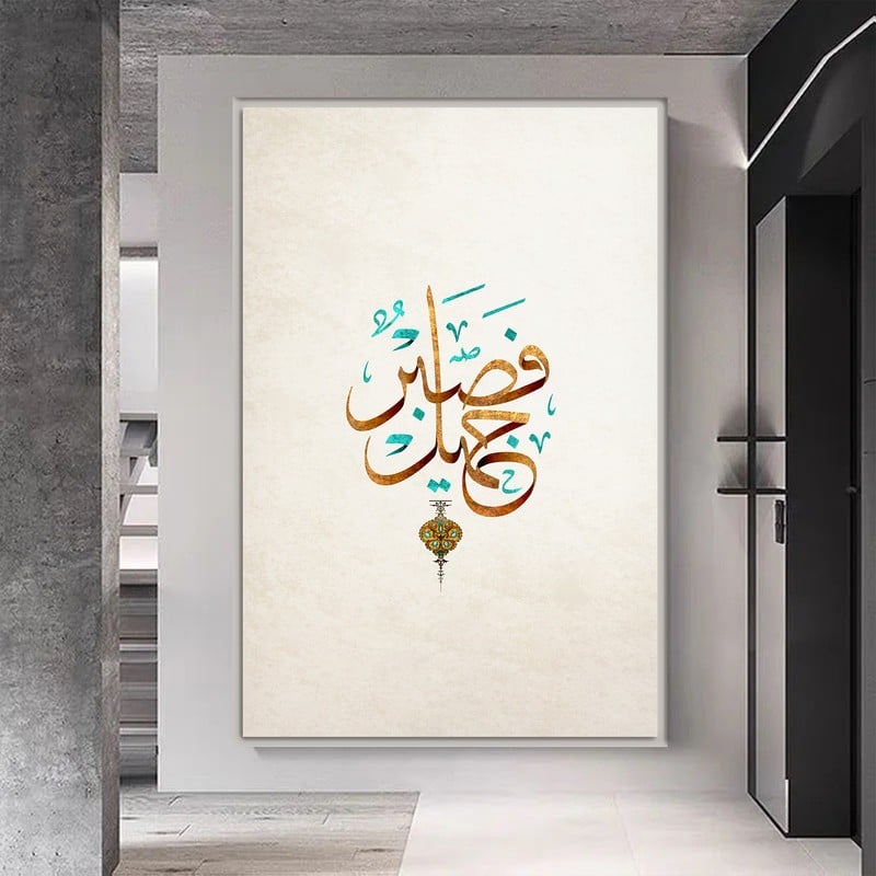 Marktna One piece of canvas with an Islamic design and a hollow frame, measuring (60×90). - Image 3