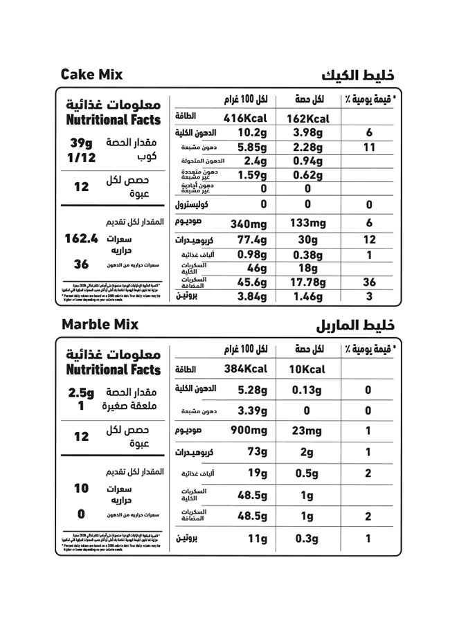 Al Alali خليط كيك العلي ماربل فائق الرطوبة 500 جرام - Image 4