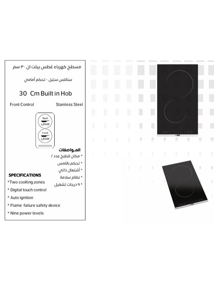 ستارواي ستاري وي 2 شعلة مسطح مدمج سيراميك مقاس 30*51 سم, قوة تحمل عالية, سطح زجاج مقاوم للبقع وسهل التنظيف, حماية تامة, تحكم باللمس,  9 مستويات للطاقة  - Image 4