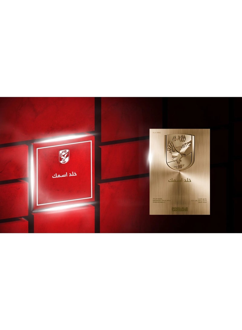 القلعة الحمراء القلعه الحمراء درع التخليد باللون الذهبي للنادي الاهلي لتخليد اسمك علي جدران استاد النادي الاهلي - Image 4