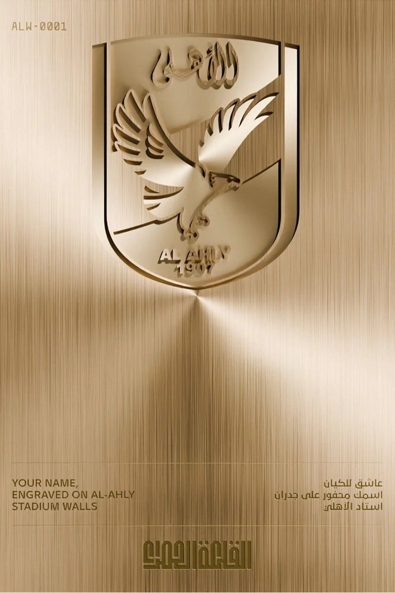 القلعة الحمراء القلعه الحمراء درع التخليد باللون الذهبي للنادي الاهلي لتخليد اسمك علي جدران استاد النادي الاهلي - Image 1