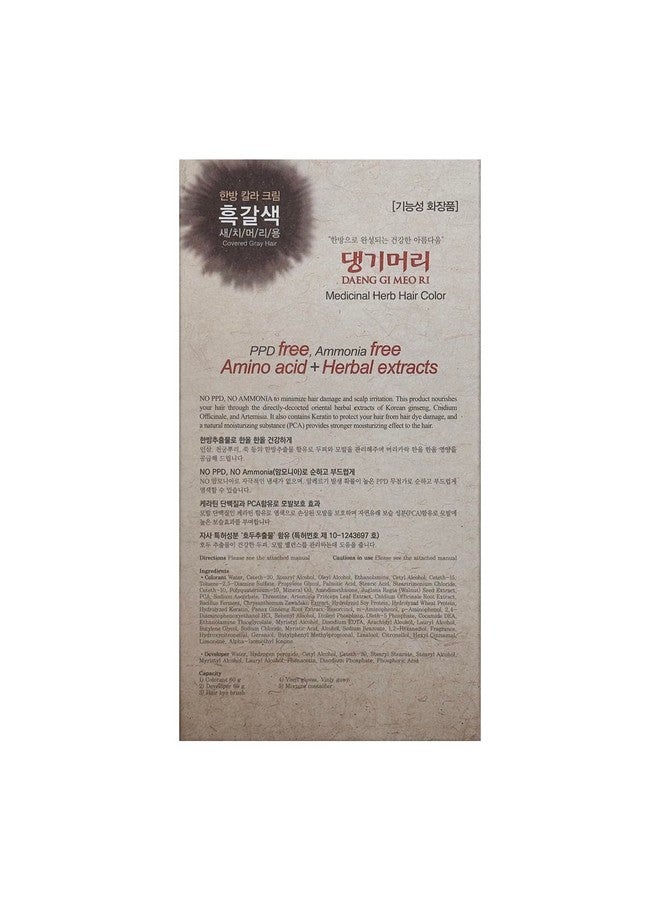 دينغ جي ميو ري كريم صبغة الشعر العشبي الكوري [بني داكن] Ppdfree تغطية رمادية لحماية الشعر تركيبة هايكيراتين 8.47 أونصة - Image 4