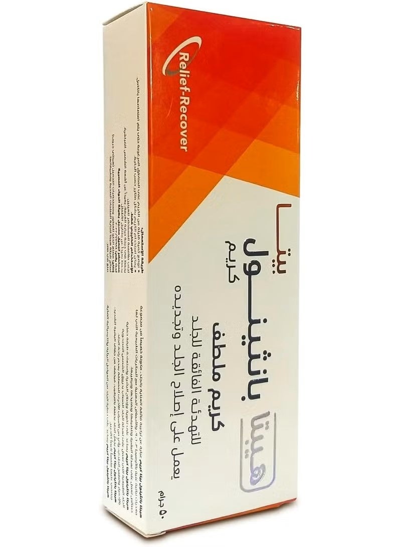 hepta Beta Hepta Panthenol Soothing Cream 50 gm - Image 5
