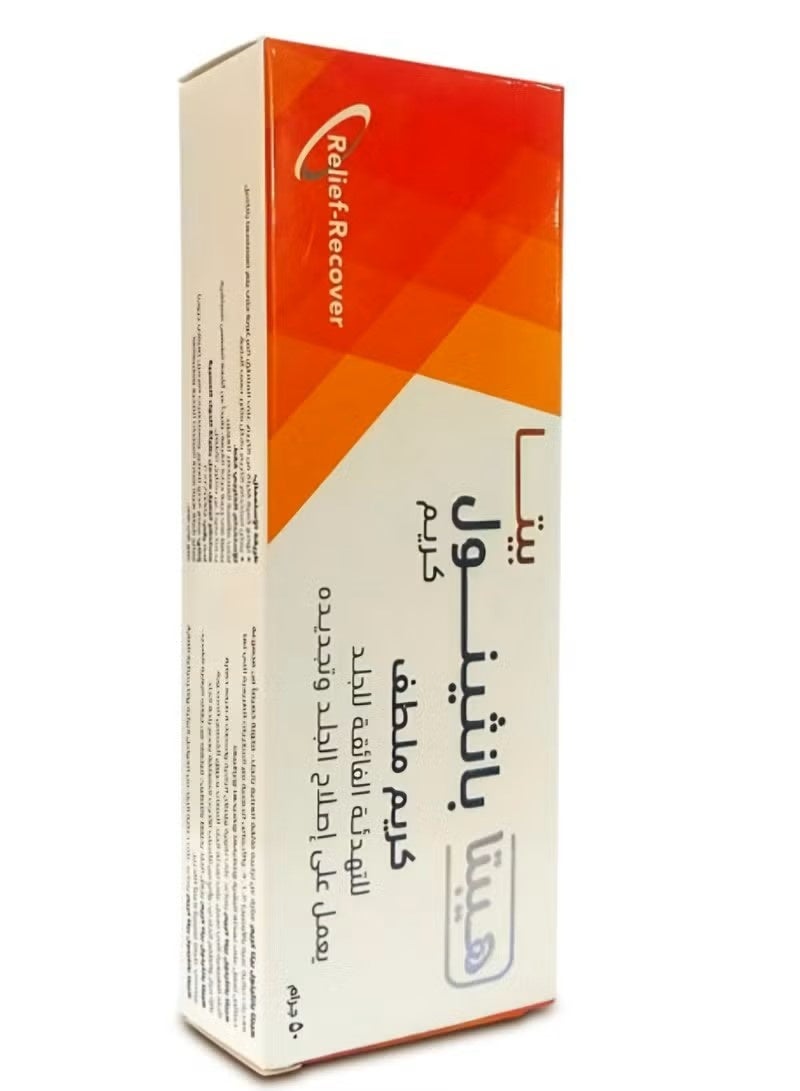 hepta Beta Hepta Panthenol Soothing Cream 50 gm - Image 3