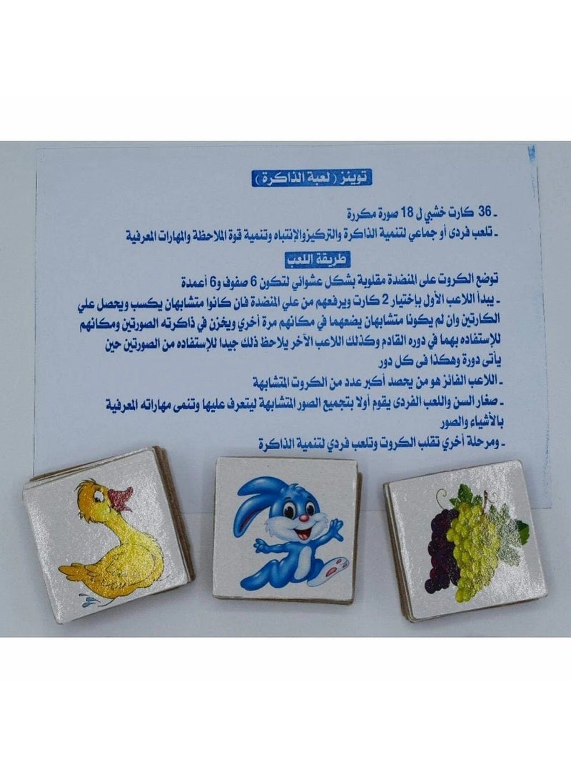 Twins Educational Memory Game - Developing Children's Mental Skills  - Image 2