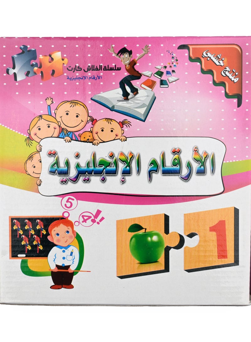سلسلة الفلاش كارت الارقام الانجليزية - Image 1