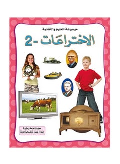 Inventions 2 - Encyclopedia of Science and Technology 