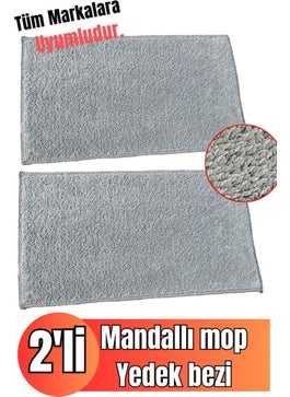 Comprox Latch Mop Cloth (Spare) Set of 2 - (Compatible with All Brands) Dirt-Resistant Gray Microfiber  - Image 1
