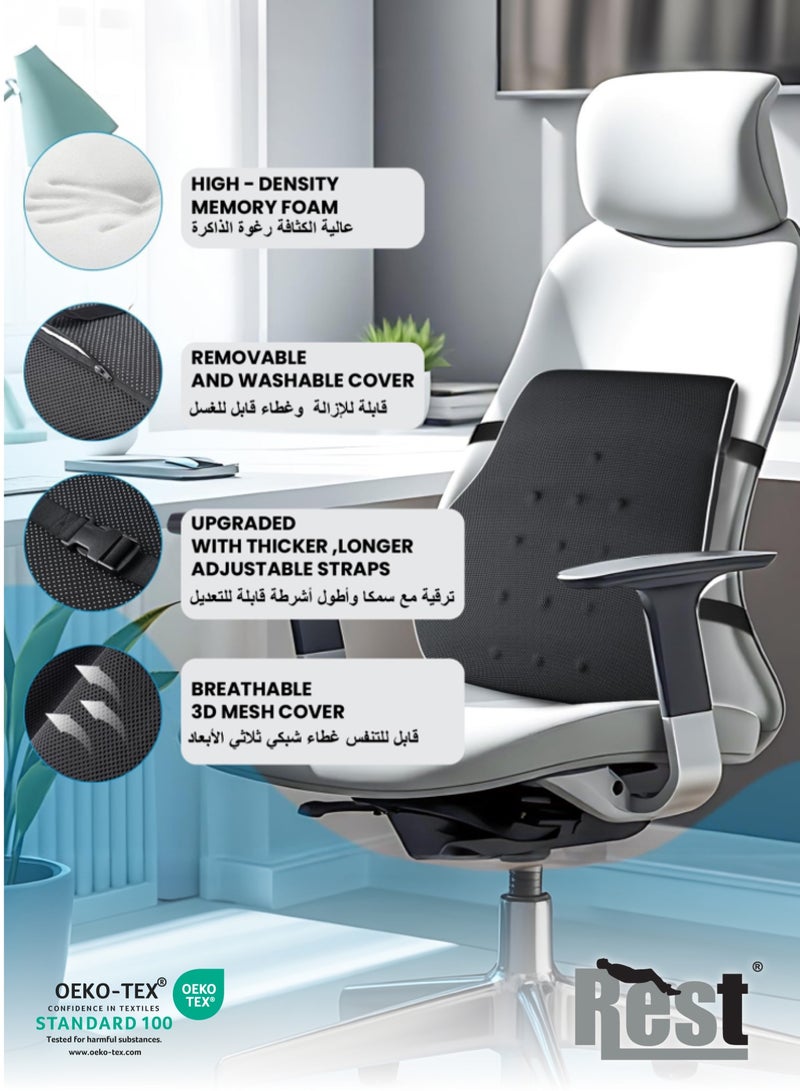 Rest وسادة دعم أسفل الظهر من فوم الذاكرة لدعم الظهر لمقعد السيارة ومقعد الكمبيوتر ومقعد الألعاب ومقعد الاسترخاء وسادة فوم الذاكرة لتخفيف الألم وتحسين الوضعية غطاء شبكي أحزمة قابلة للتعديل مزدوجة - Image 2