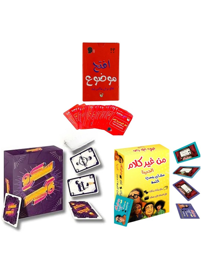 رونق "بوكس 3ف 1مكون من 3 العاب جماعيه - سكرو جيب - من غير كلام - افتح موضوع  - Image 1