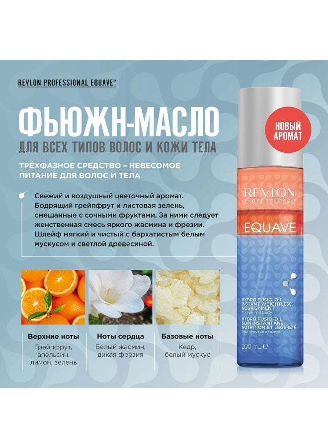 Revlon Professional Equave 3 Phase Hydro Fusio Oil Weightless Nourishment 200 ml - Image 4