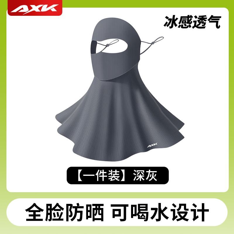 AXK Full Face Sun Protection Mask for Electric Bike Riding - UV Blocking Ice Silk Flat Fishbone Mask
