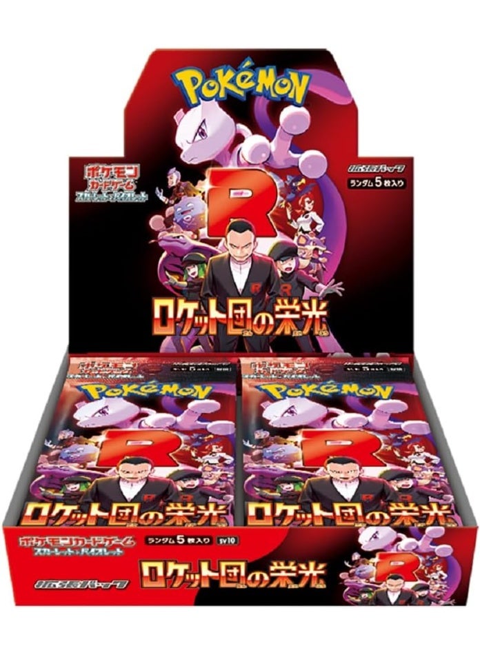 Pokemon Card Game Glory of Team Rocket Booster Box (Japanese) - 30 Packs - Image 1