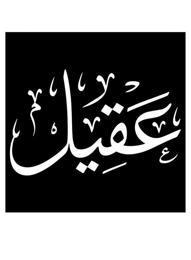 RYN Aqeel Printed Wall Art Black/White 30x30cm - Image 2