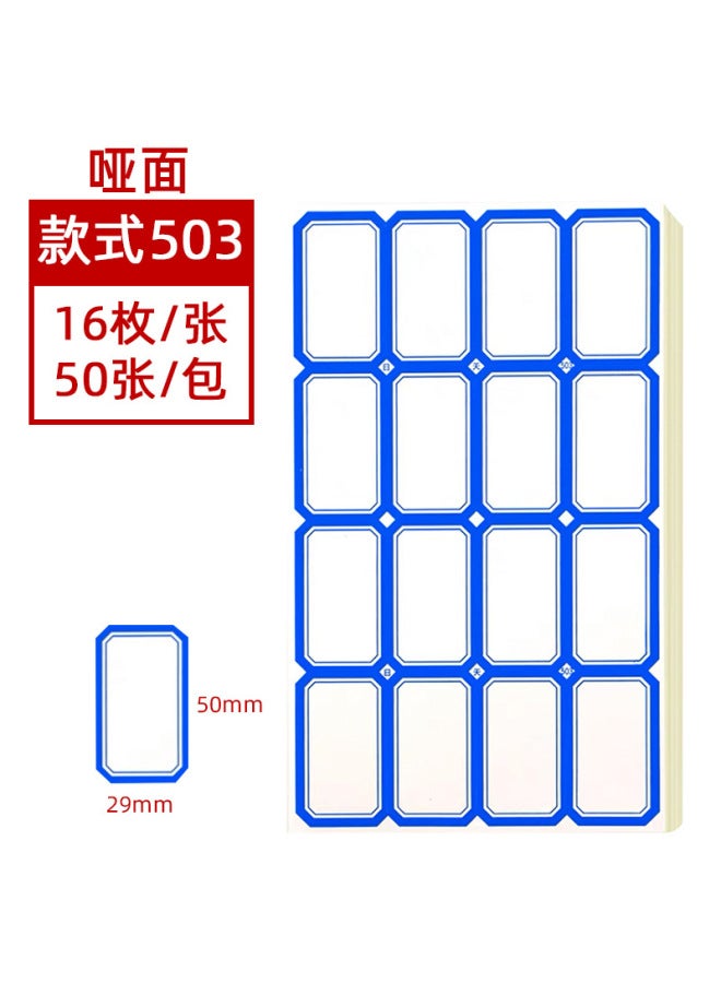 HELPS Matte Self-adhesive Label Stickers 50 Sheets Of Office Blank Writable Label Paper Price Stickers Self-adhesive Traceless Mouth-take Paper - Image 1