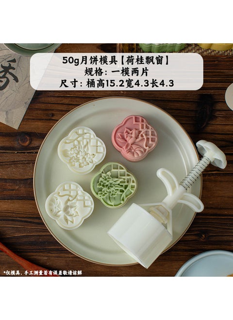 2024 New Sakura Bean Cake Mold Hand-Pressed He Gui Bay Window 50g2
