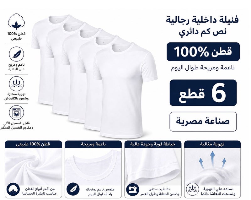 Round half sleeve T-shirt, 100% cotton, Egyptian made (6 pieces). - Image 2