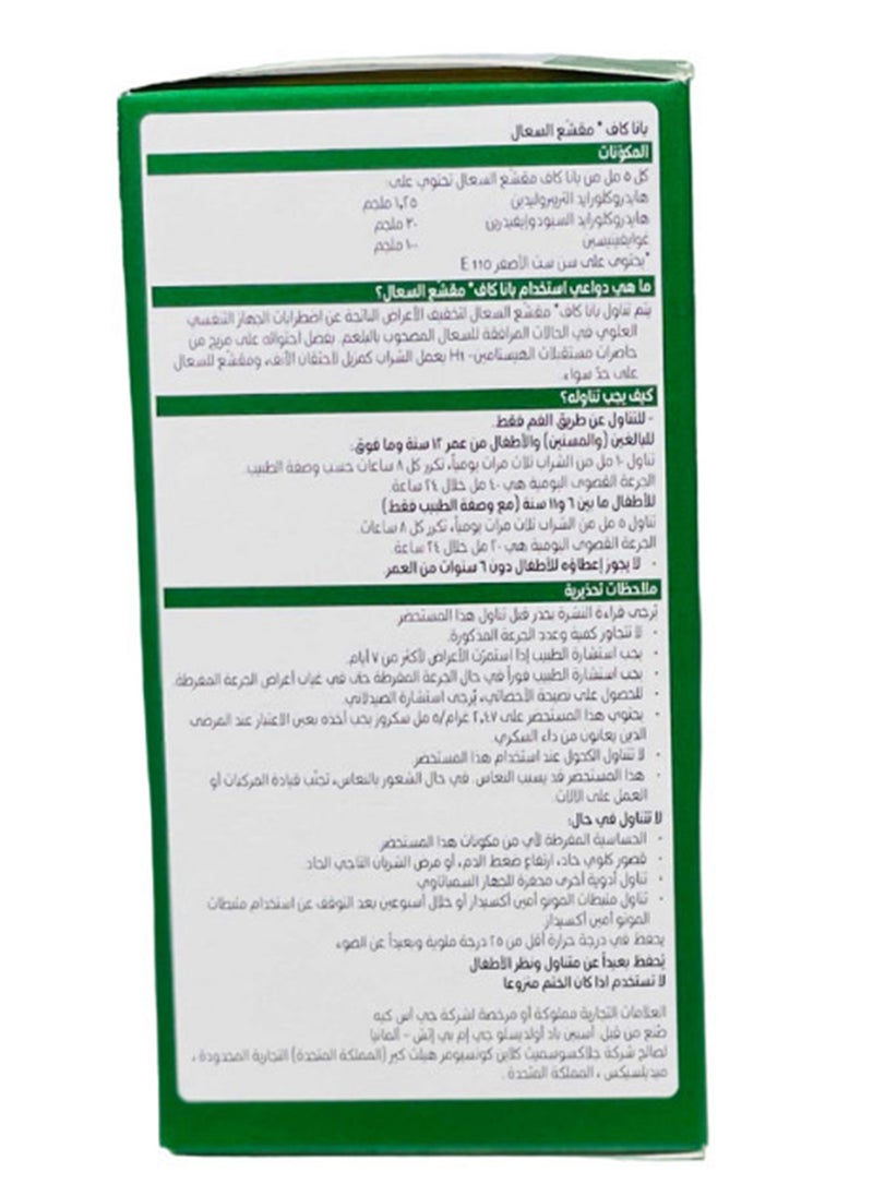 gsk Pana Cough, Cold Flu, Wet Cough And Cold Syrup, 200 Ml  - Image 3