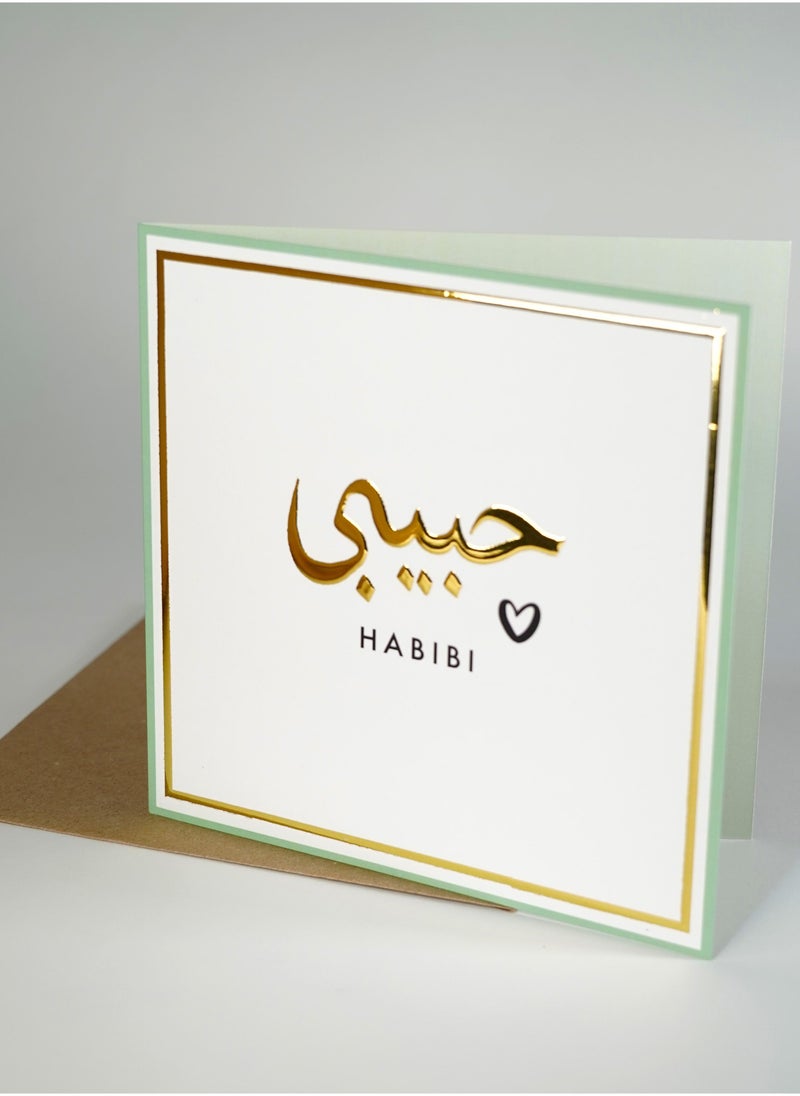 Share the Love Habibi Gold Foil Greeting Card - Image 1