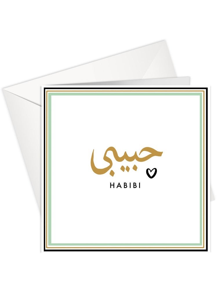 Share the Love Habibi Gold Foil Greeting Card - Image 2