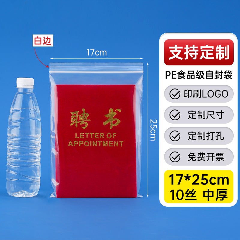 Factory Thickened Plastic Food Sealed Bag Transparent Pe Self-Sealing Bag Plastic Packaging Bag Sealed Bag - Image 1