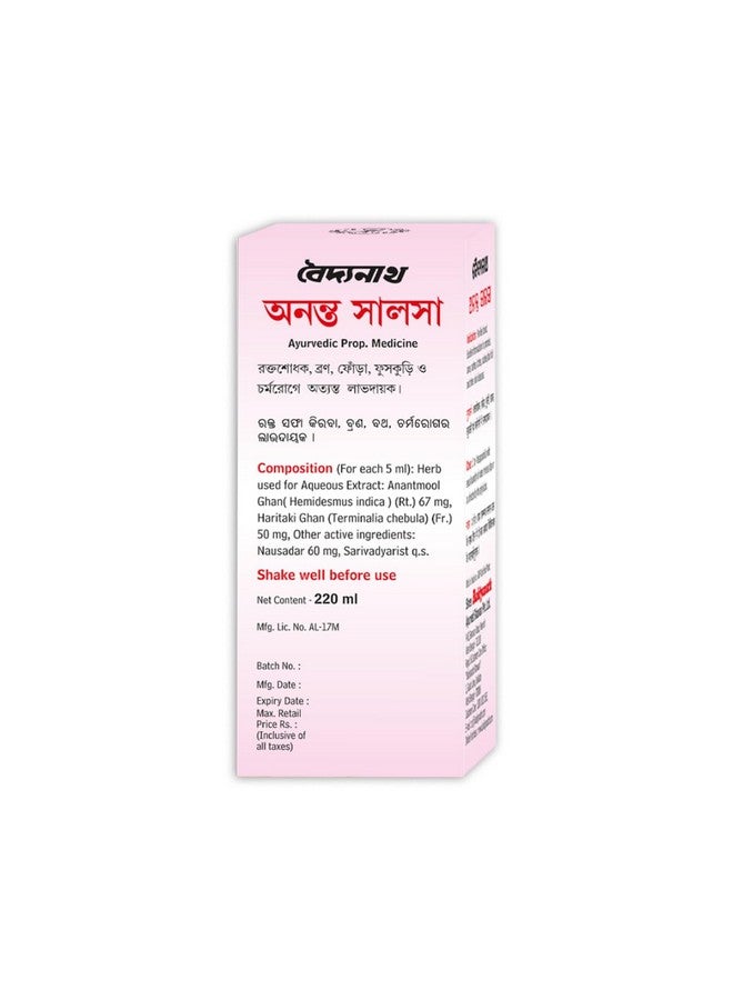 Baidyanath بايدياناث أنانت سالسا - 220 مل (عبوة من 2) | مستخلص عشبي لتعزيز العناية بالبشرة | تنقية الدم، وصحة الشعر | - Image 3